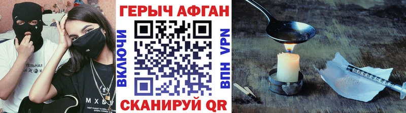 Героин афганец  Белоусово 