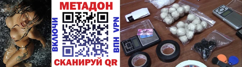 Метадон мёд Белоусово